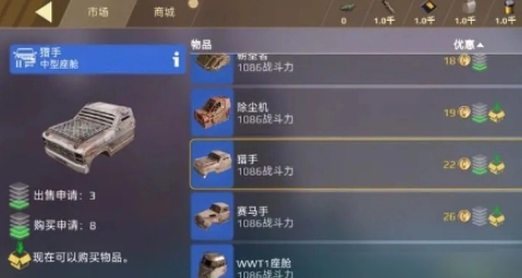 创世战车最新版