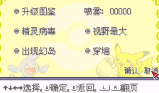 口袋妖怪漆黑的魅影9.0