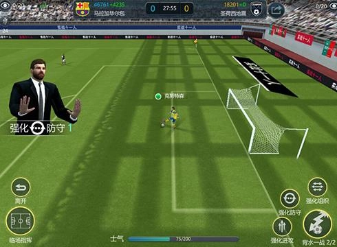 实战十一人最新版