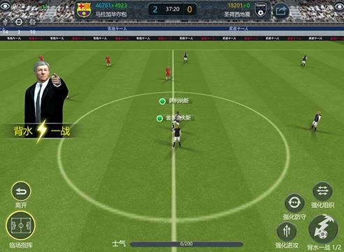 实战十一人最新版