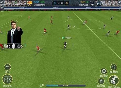 实战十一人最新版