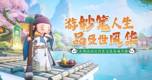 妙笔江山最新版