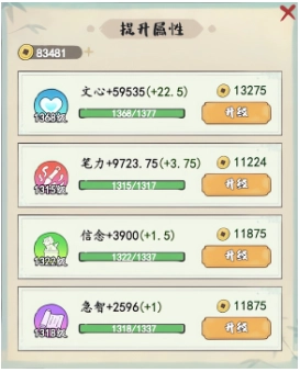 妙笔江山最新版