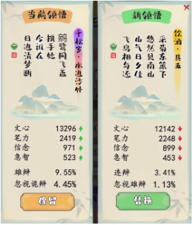 妙笔江山最新版