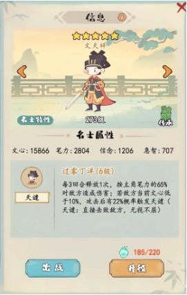 妙笔江山最新版