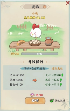 妙笔江山最新版