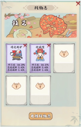 妙笔江山最新版