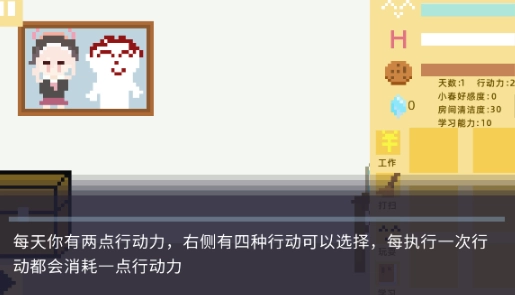 小春養(yǎng)成記游戲手機(jī)版xiaochunGame