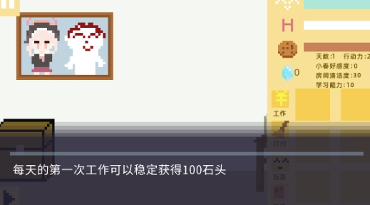 小春養(yǎng)成記游戲手機(jī)版xiaochunGame