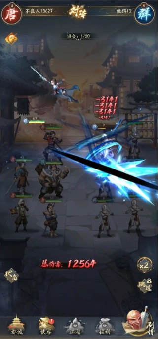 不良人破局手游最新版