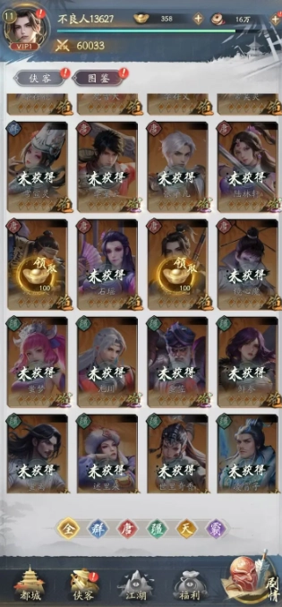 不良人破局手游最新版