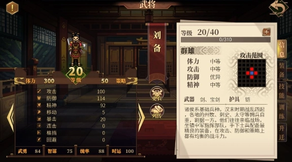 建安外史手機(jī)版