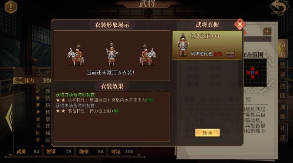 建安外史手機(jī)版