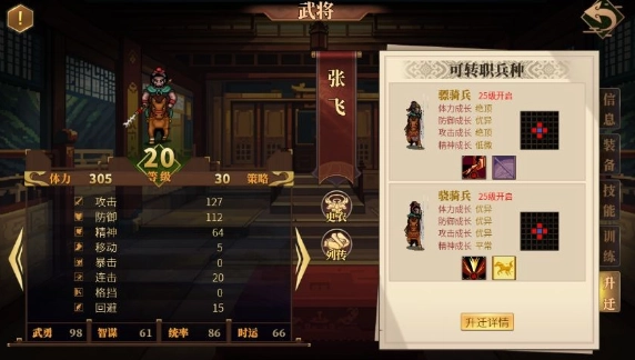 建安外史手機(jī)版