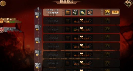 建安外史手機(jī)版