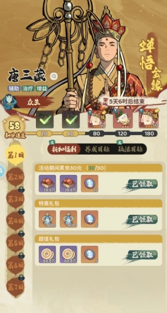 守愿者安卓版 守愿者安卓版