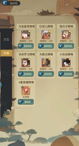 守愿者安卓版 守愿者安卓版