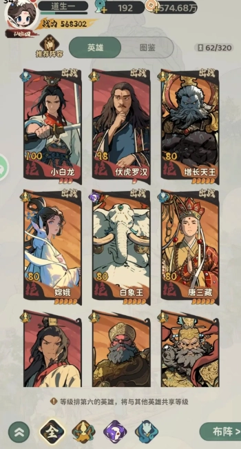 守愿者安卓版 守愿者安卓版