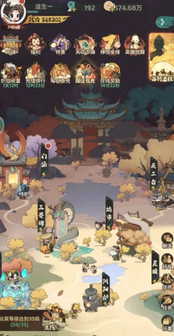 守愿者安卓版 守愿者安卓版