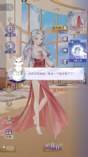 完美星程最新版