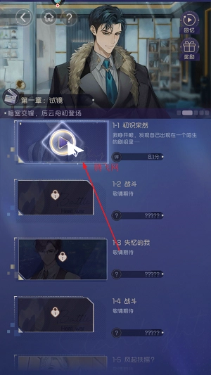 完美星程最新版