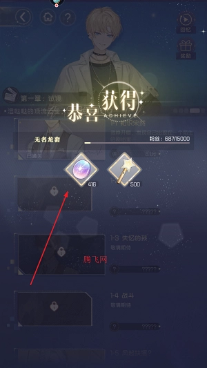 完美星程最新版