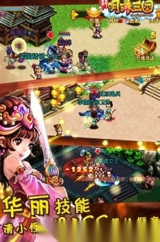 明珠三国 明珠三国