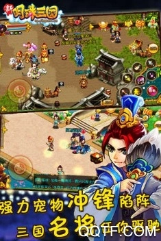 明珠三国 明珠三国