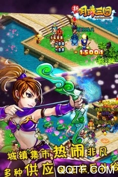 明珠三国 明珠三国