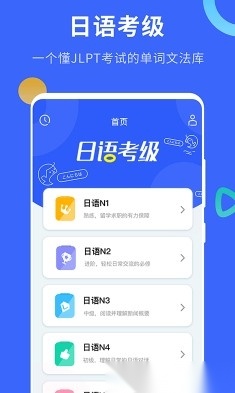 日语考级最新版 日语考级最新版