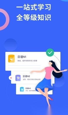 日语考级最新版 日语考级最新版
