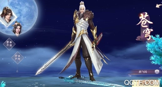 仙梦奇缘多人活动