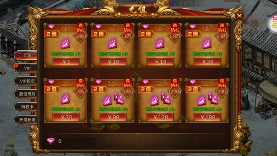 龙之霸业无限刷充无限刀版