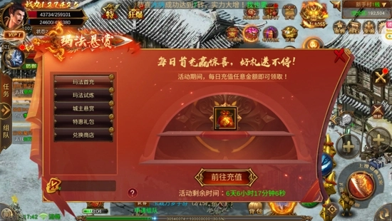 龙之霸业无限刷充无限刀版