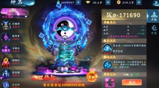 逆袭的仙王 逆袭的仙王