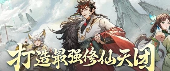 最强祖师最新版