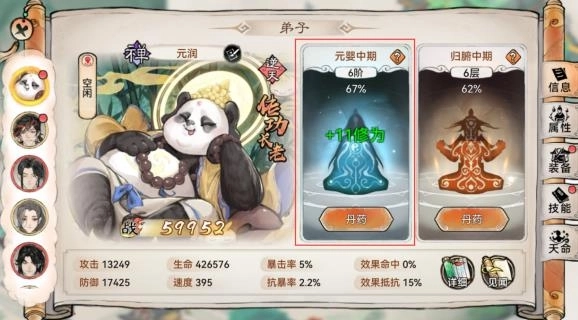 最强祖师最新版