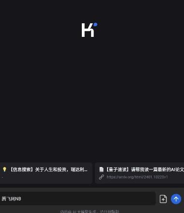 Kimi智能助手app安卓版