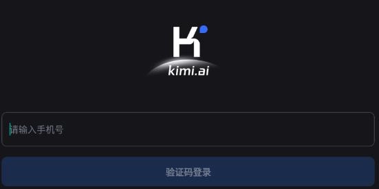 Kimi智能助手app安卓版