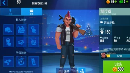 雷霆小分队最新版