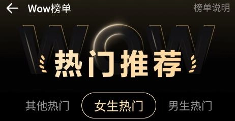 Wow app官方版