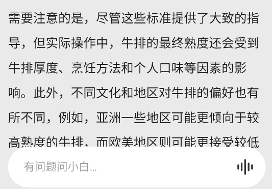 问小白app官方版