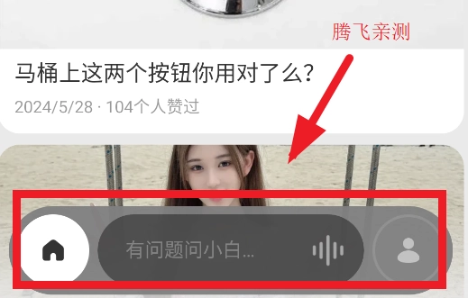 问小白app官方版