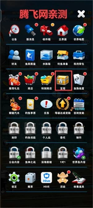 钓鱼发烧友最新版