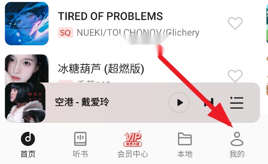 oppo音乐我的页面示意图 oppo音乐我的页面示意图