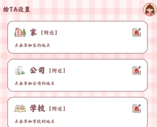 甜蜜轨迹中文版 甜蜜轨迹中文版