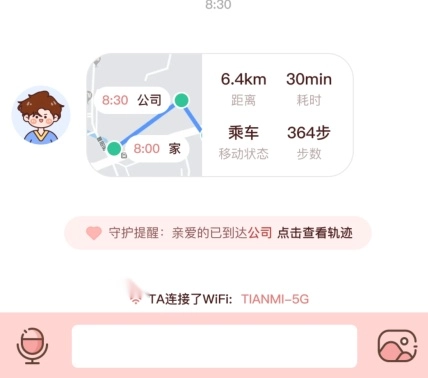 甜蜜轨迹中文版 甜蜜轨迹中文版