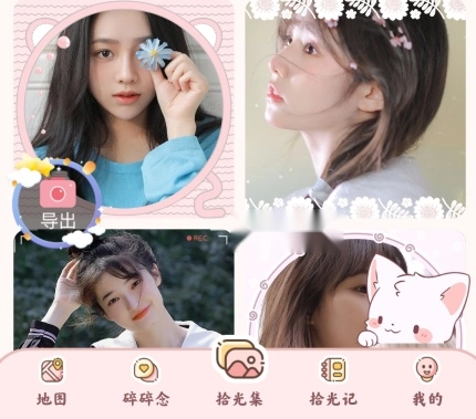 甜蜜轨迹中文版 甜蜜轨迹中文版