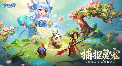 梦想桃源最新版 梦想桃源最新版