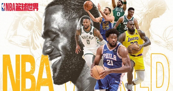 NBA篮球世界手游安卓版